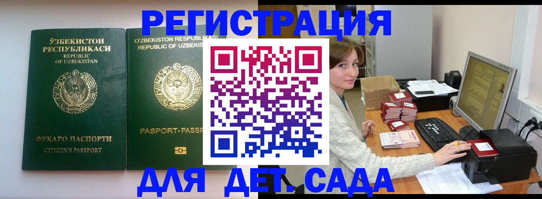 купить прописку в Вологодской области