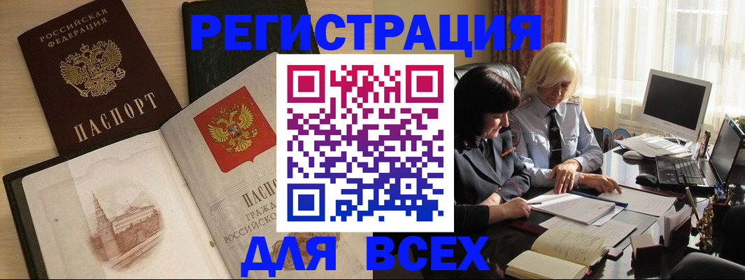 временная регистрация законно в Вологодской области