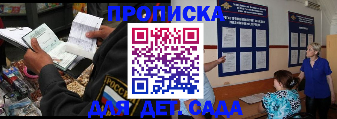 временная регистрация надежно в Вологодской области