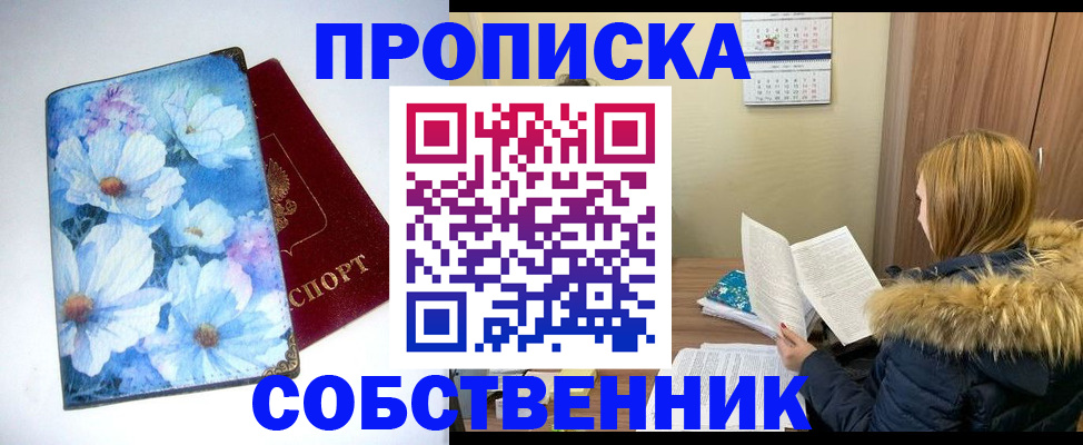 найти адрес прописки в Вологодской области
