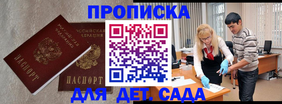 прописка паспорт в Вологодской области