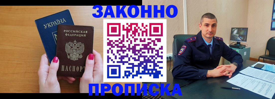 временная регистрация купить в Вологодской области