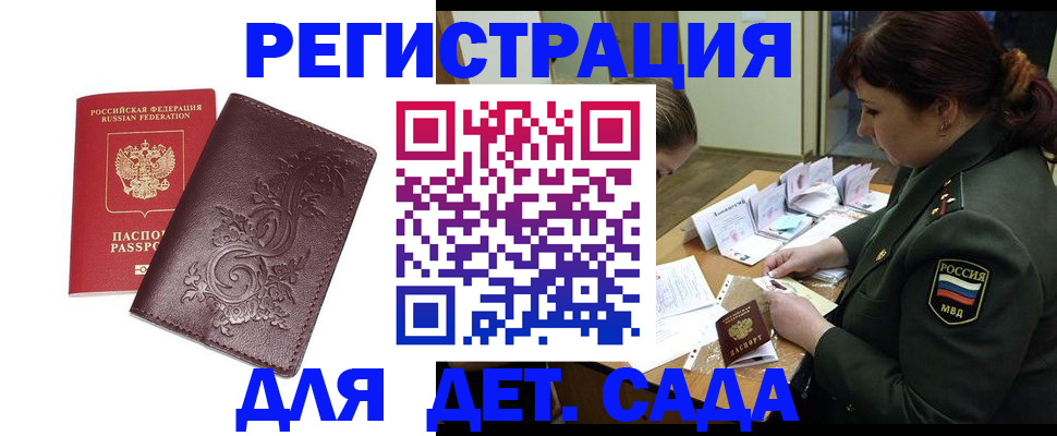 временная регистрация недорого в Вологодской области