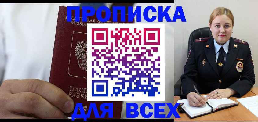 где прописаться в Вологодской области