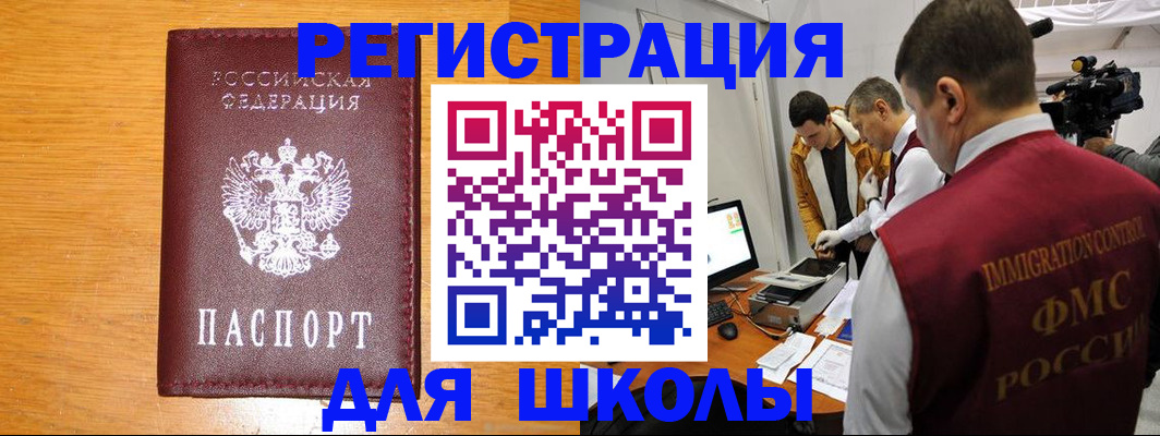 прописка в Вологодской области