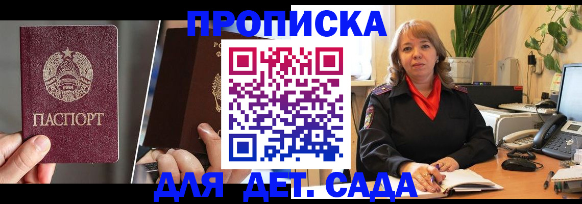 временная регистрация недорого в Вологодской области
